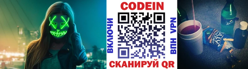 где найти наркотики Киселёвск Кодеин Purple Drank