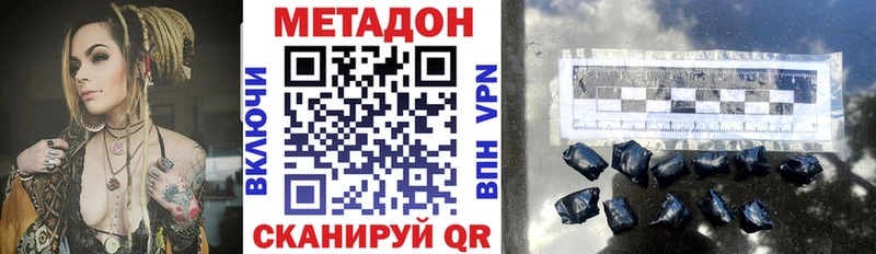 цена   Киселёвск  МЕТАДОН мёд 